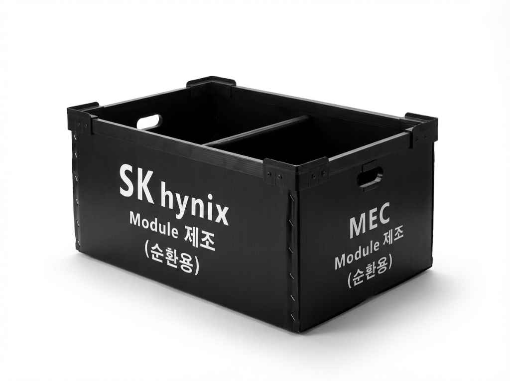 SK하이닉스 도전성 박스